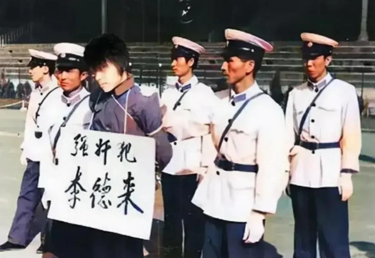 1980年代初年，强奸犯李德来五花大绑被法院判处死刑，李德来留着长长的头发，满脸