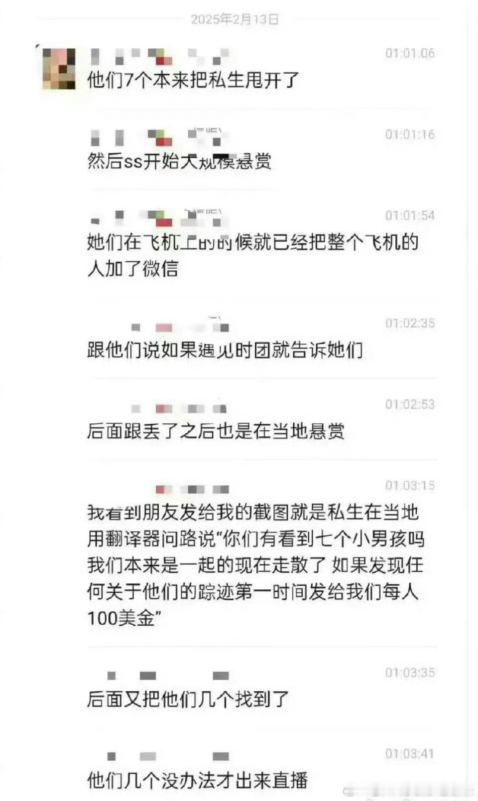 楼丝这是在做什么？？我真的很佩服她们这群人[衰][衰]都怀疑时团是她们仇人了这是