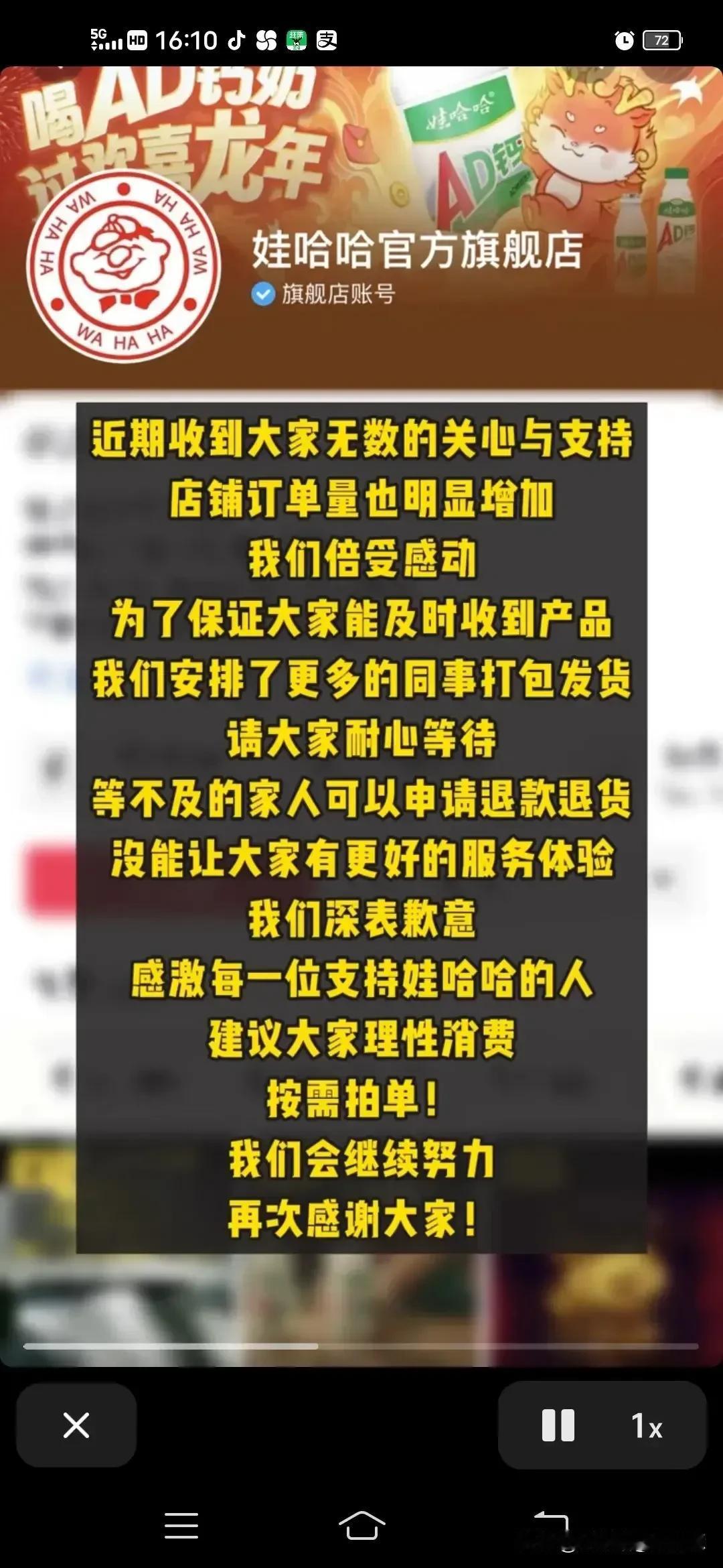 娃哈哈发文请大家理性消费，可以申请退款，但是网友们不干了，说要报复性消费！评论区