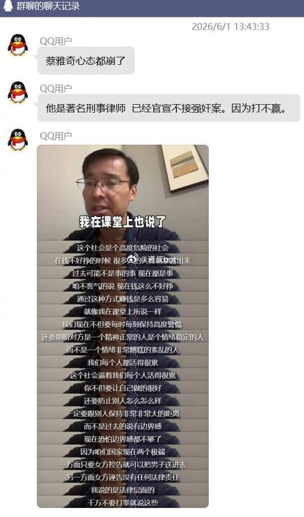 律师的心态。 