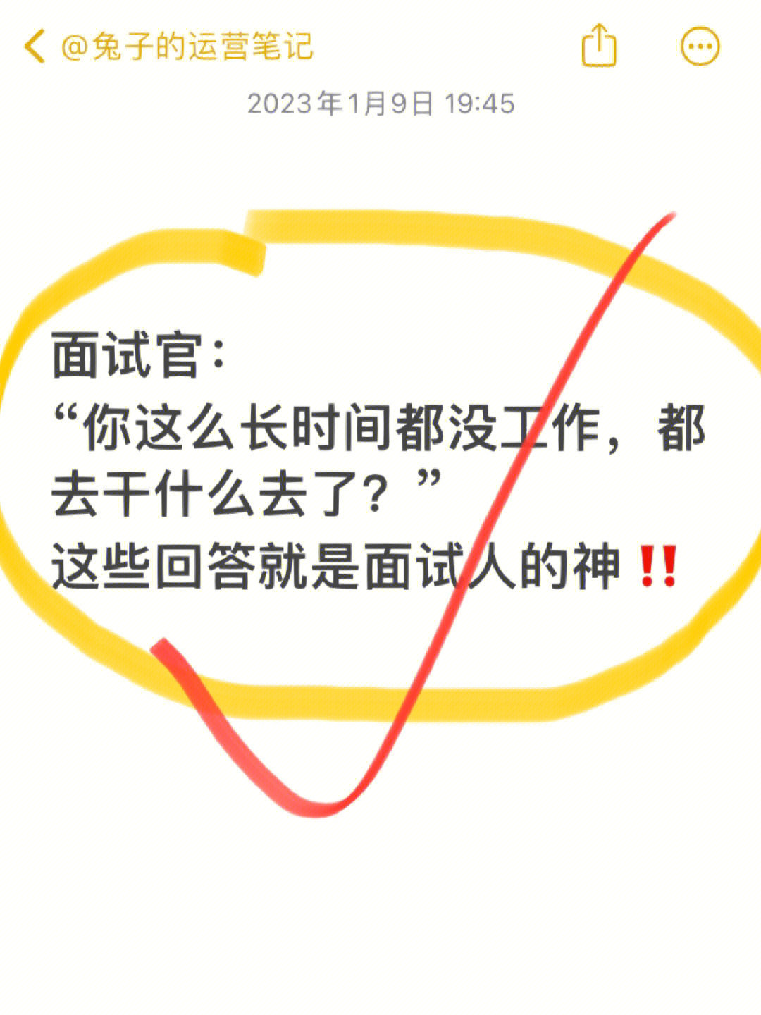 面试被问这么长的空窗期看我这样机智回怼 