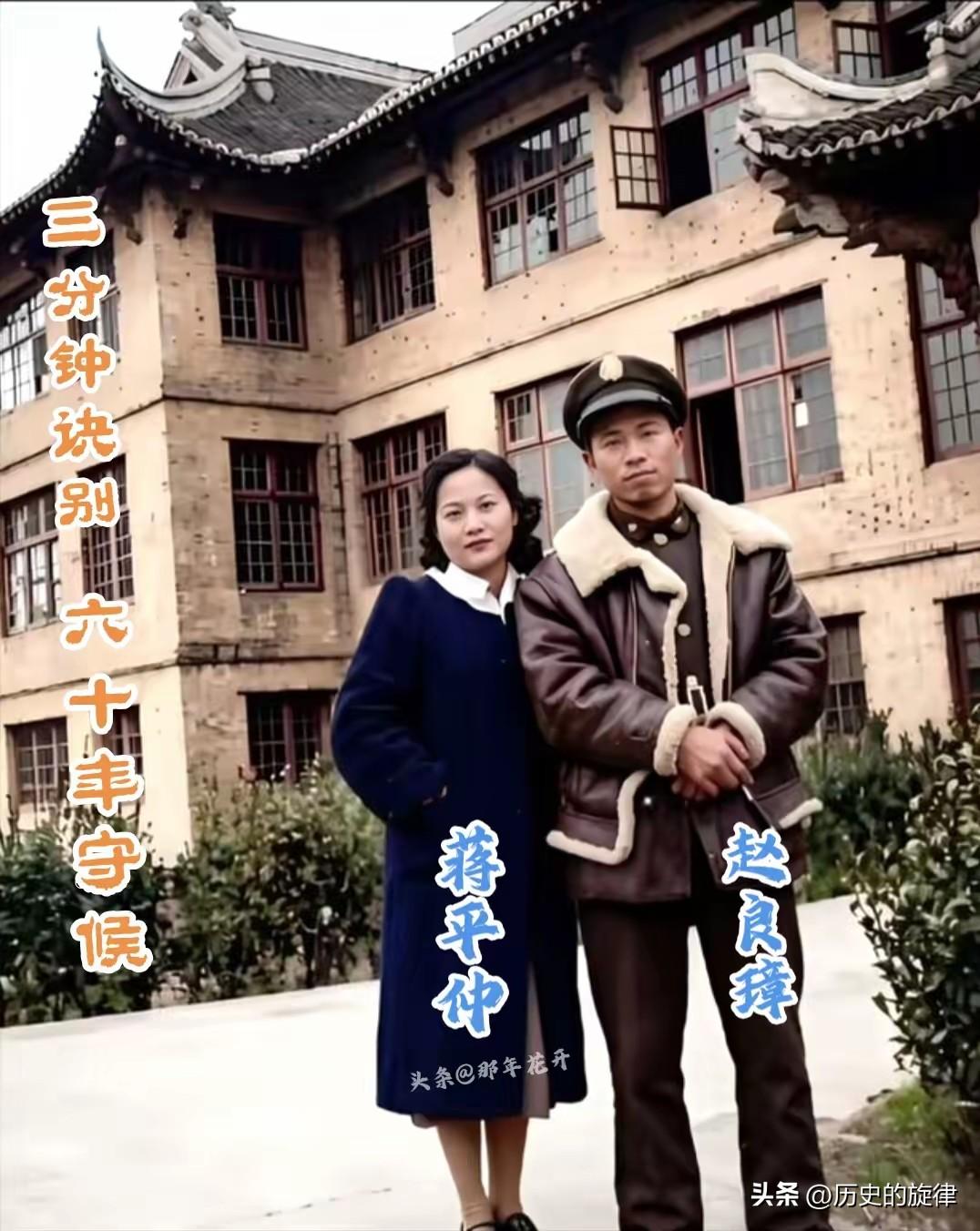 雨花台珍藏老照片：三分钟生死诀别，女子用六十年余生，守住地下英雄的一生深情
 