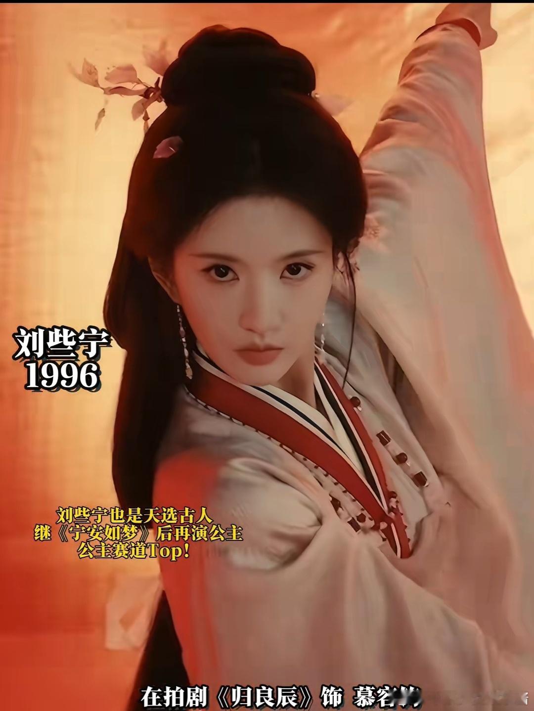 95🌸卢昱晓 田曦薇 刘些宁 林允 孟子义 宋祖儿谁会凭借待播剧成功上桌? 