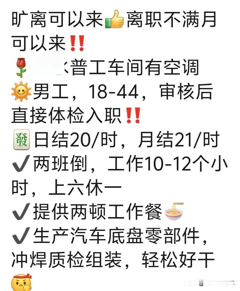 作者加速成长计划最近小区群里边总发招工广告，一个小时20块钱左右，干满你一天能挣