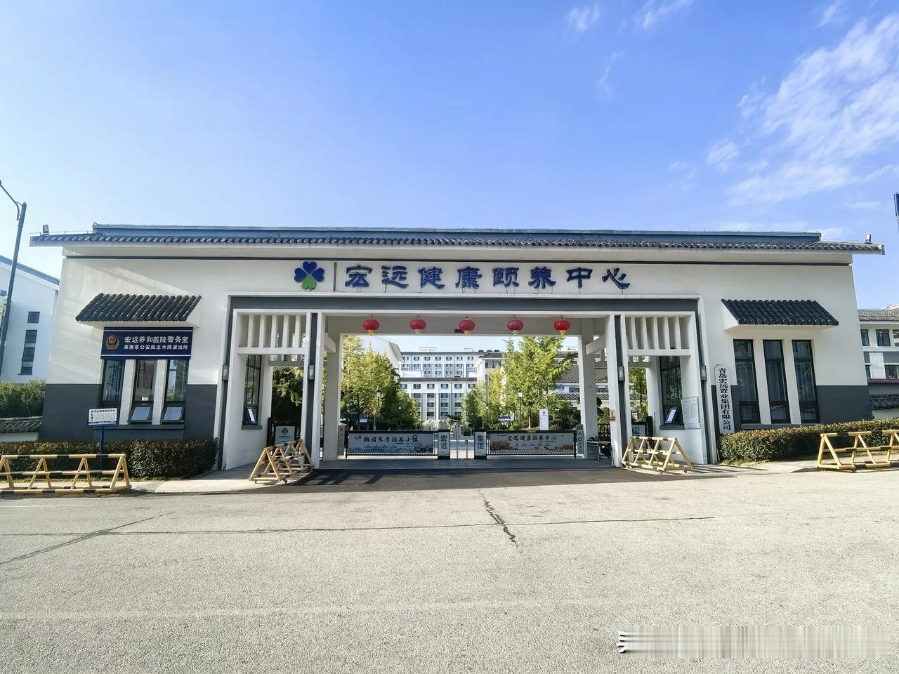 今天下午，我迈出宏远颐养中心的大门，拍下了这组照片，留作纪念。

从2024年暑