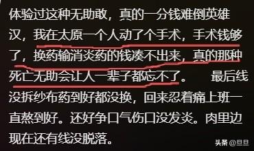 穷人活着真的那么难？网友沉重的留言：恭喜，起码你还在！每次看完这些话题，心里真的