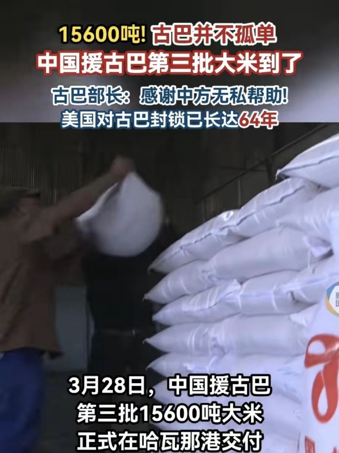 古巴🇨🇺，加油！ 