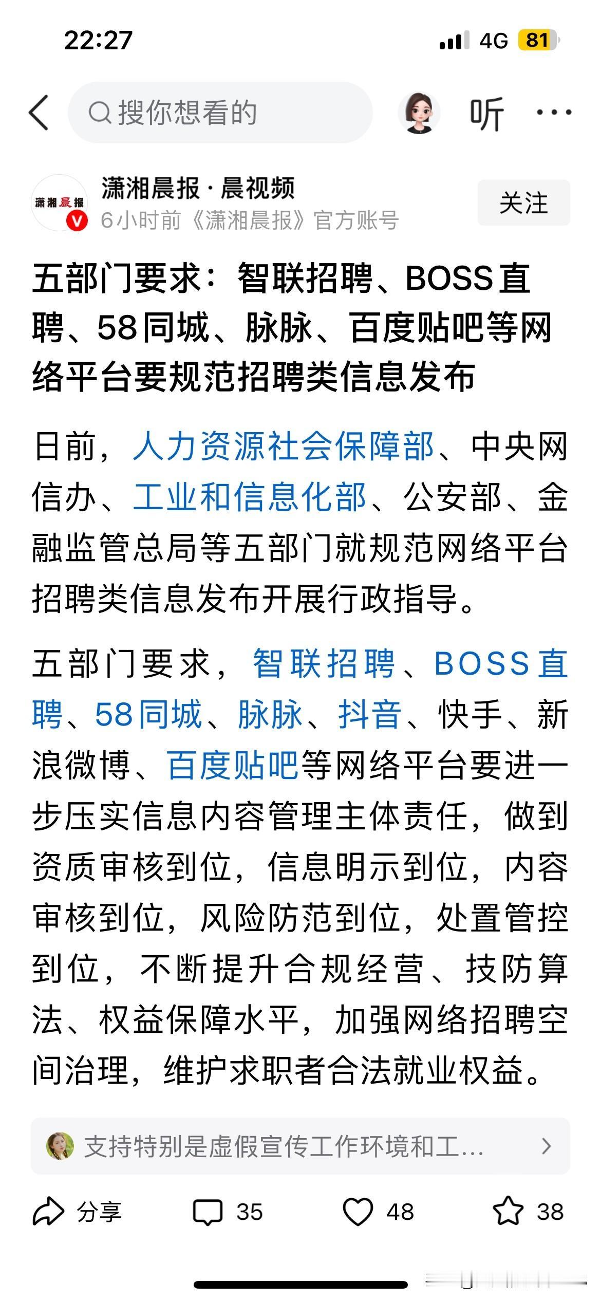 朋友们，如今你们觉得这些招聘网站有改善吗？这些招聘网站有没有变得比以前更好用些？