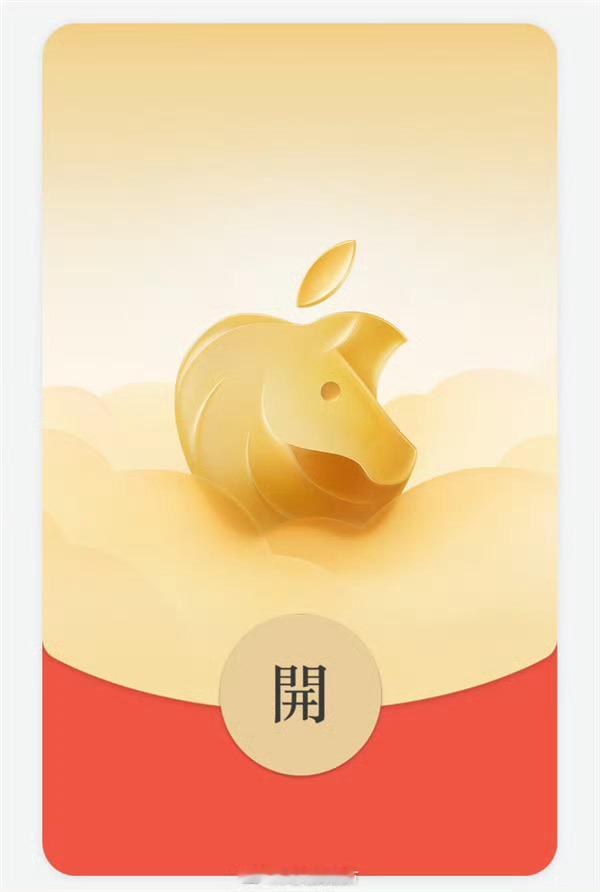 苹果还是🍎挺会呀，先来一个马年限定手机壳，在来一个马年限定AirPodsPro
