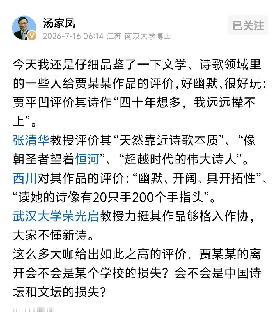 大学是培养人才的摇篮，教授应该是名副其实的专家，不能让滥竽充数者混入，学术界应来