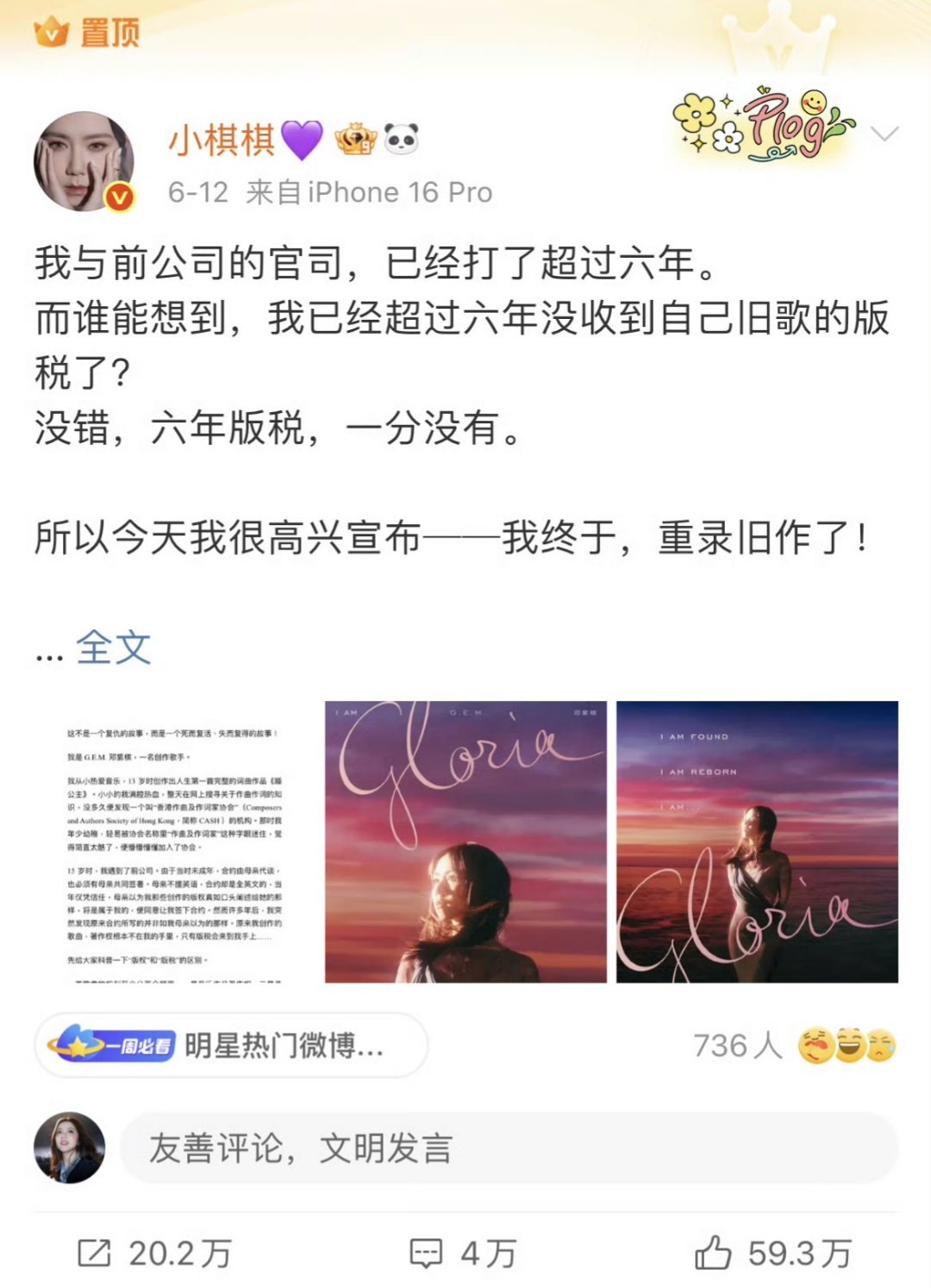 邓紫棋置顶了自己重录专辑的那条微博，女王行为👸🏻邓紫棋置顶重录专辑蜂鸟音乐要