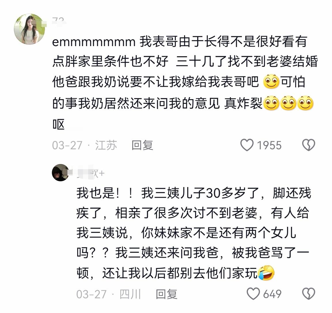 真的是长得丑，还想得美 