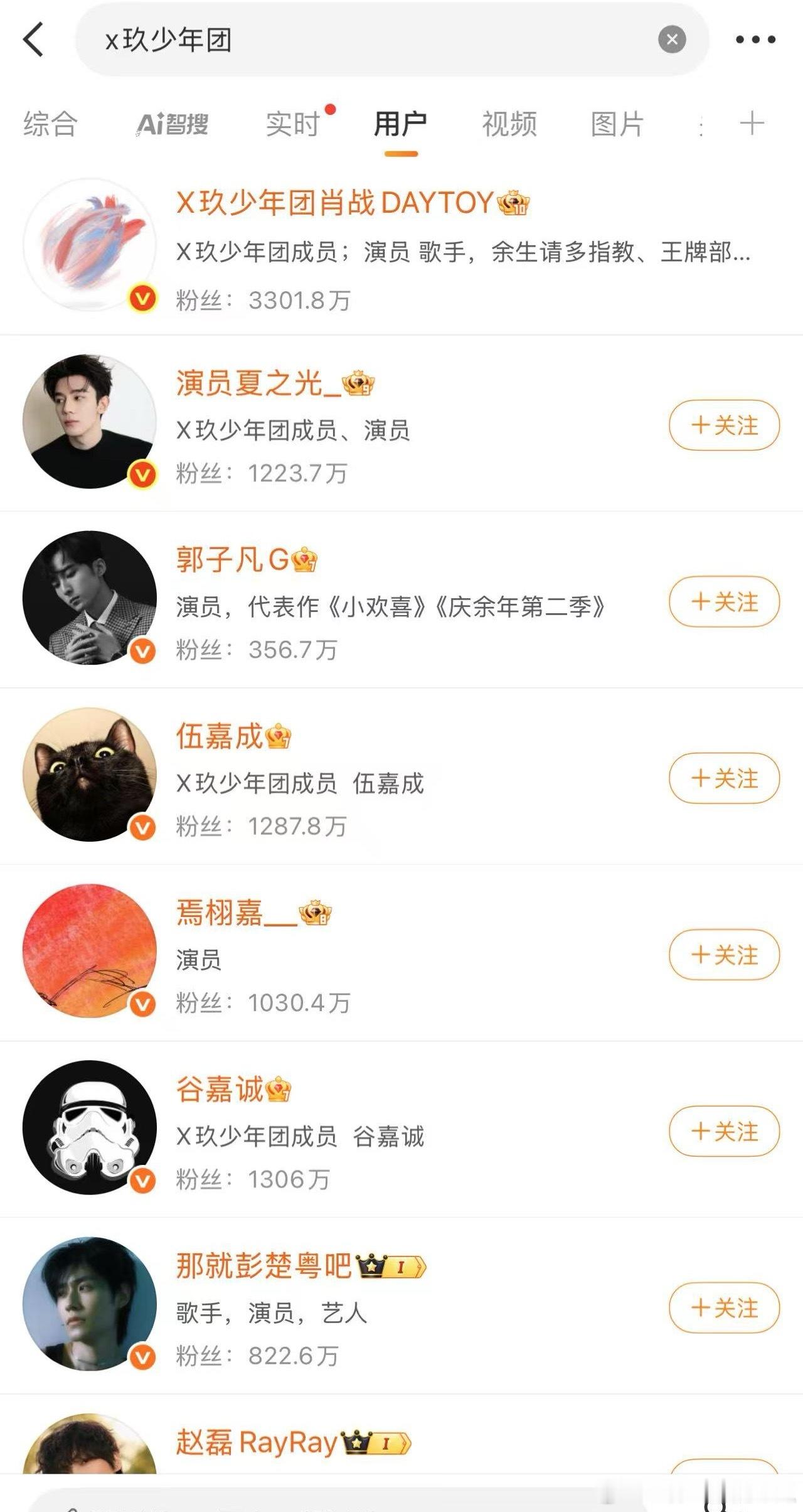 全队友改了，就等肖战了[嘻嘻]吃块蛋糕先 X玖少年团成员去前缀 X玖少年团 ​​