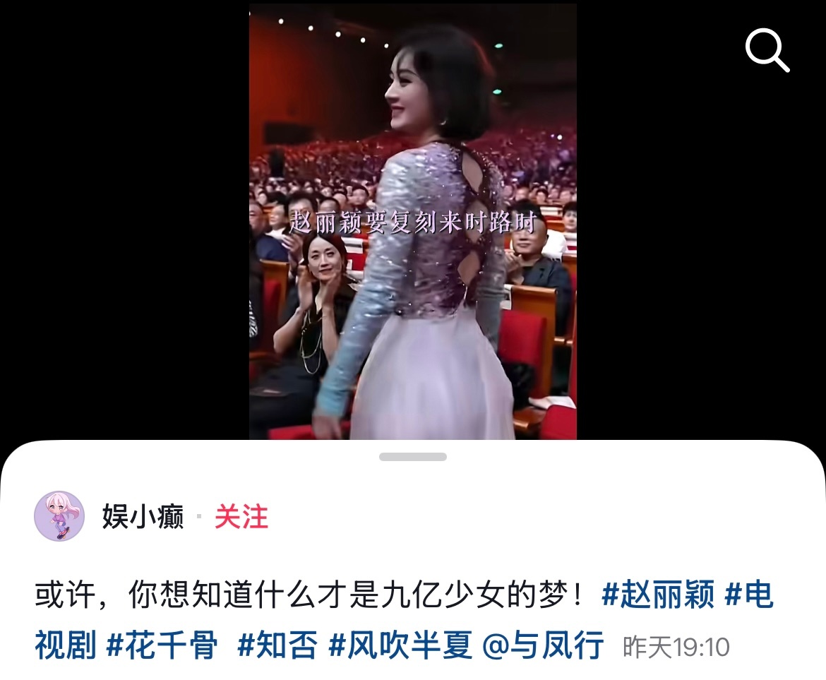 在这一刻，之前任何盗用“九亿少女的梦”称号的人我都可以原谅了。 
