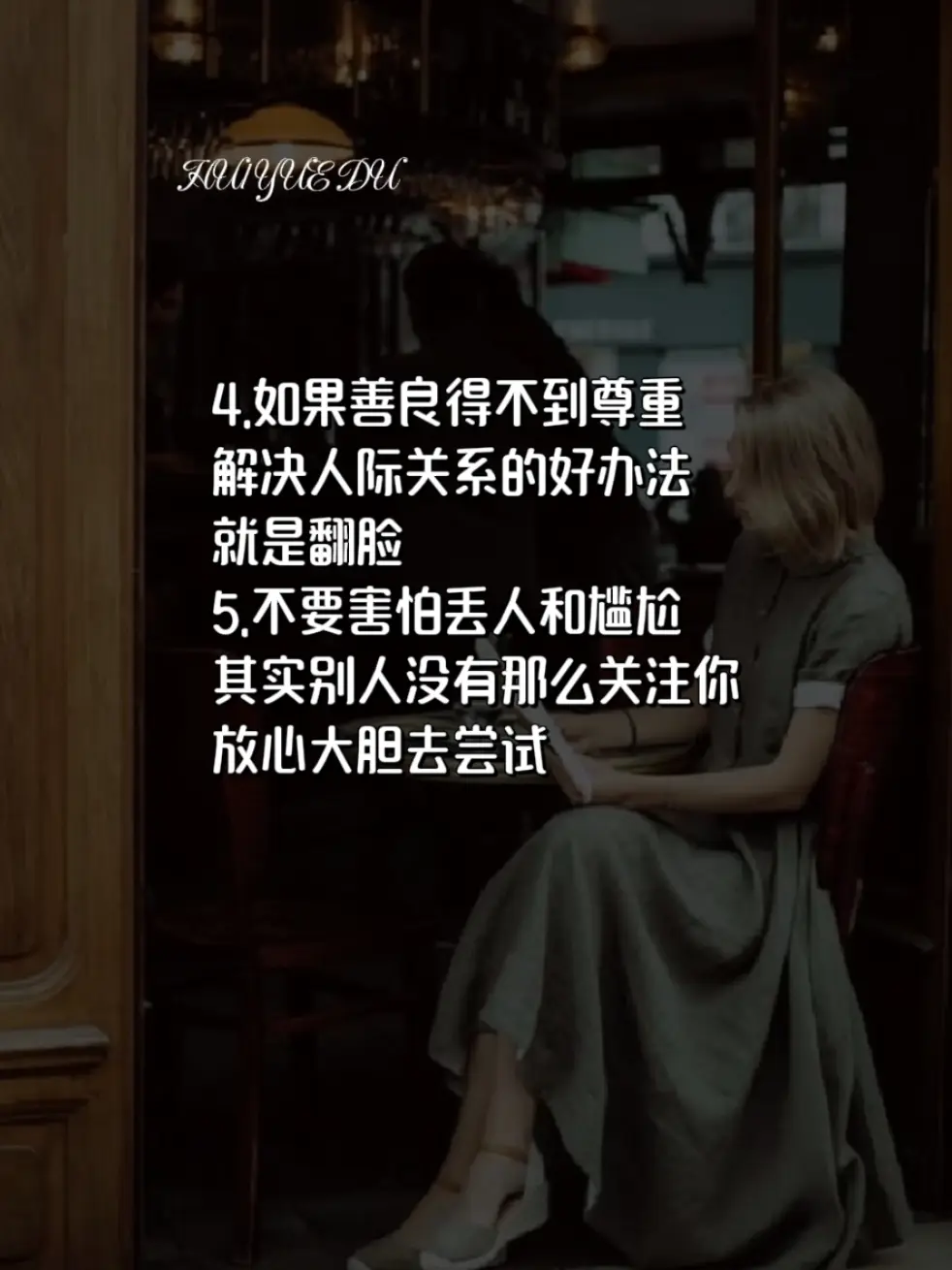女生一定要有的是11条气场自我提升