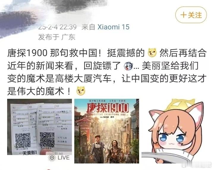 告诉金陵福那场魔术我们完成了  百年时光流转，金陵福的梦想照进现实。高铁穿梭，飞