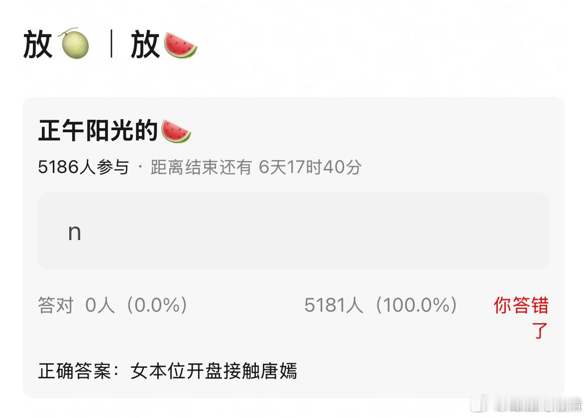 唐嫣资源好起来了，正午出品，若瓜是真的，第一个演到正午阳光的85花吧？[哆啦A梦