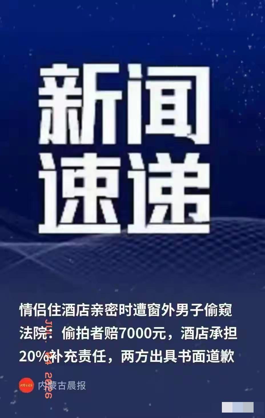 上海，一男子和女友入住酒店后，当即发生了关系，结果就在发生关系的时候，男子发现窗