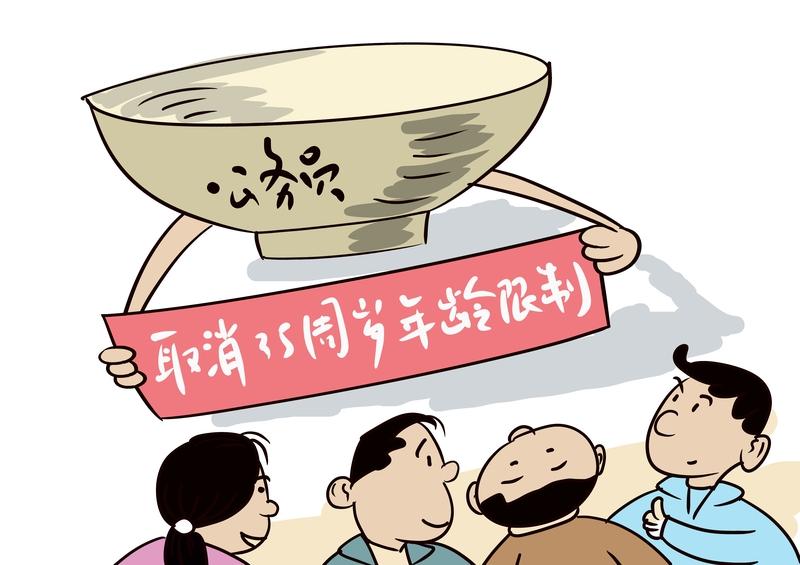 【你怎么看多地考编打破35岁门槛，本科放宽至38周岁及以下】
        多
