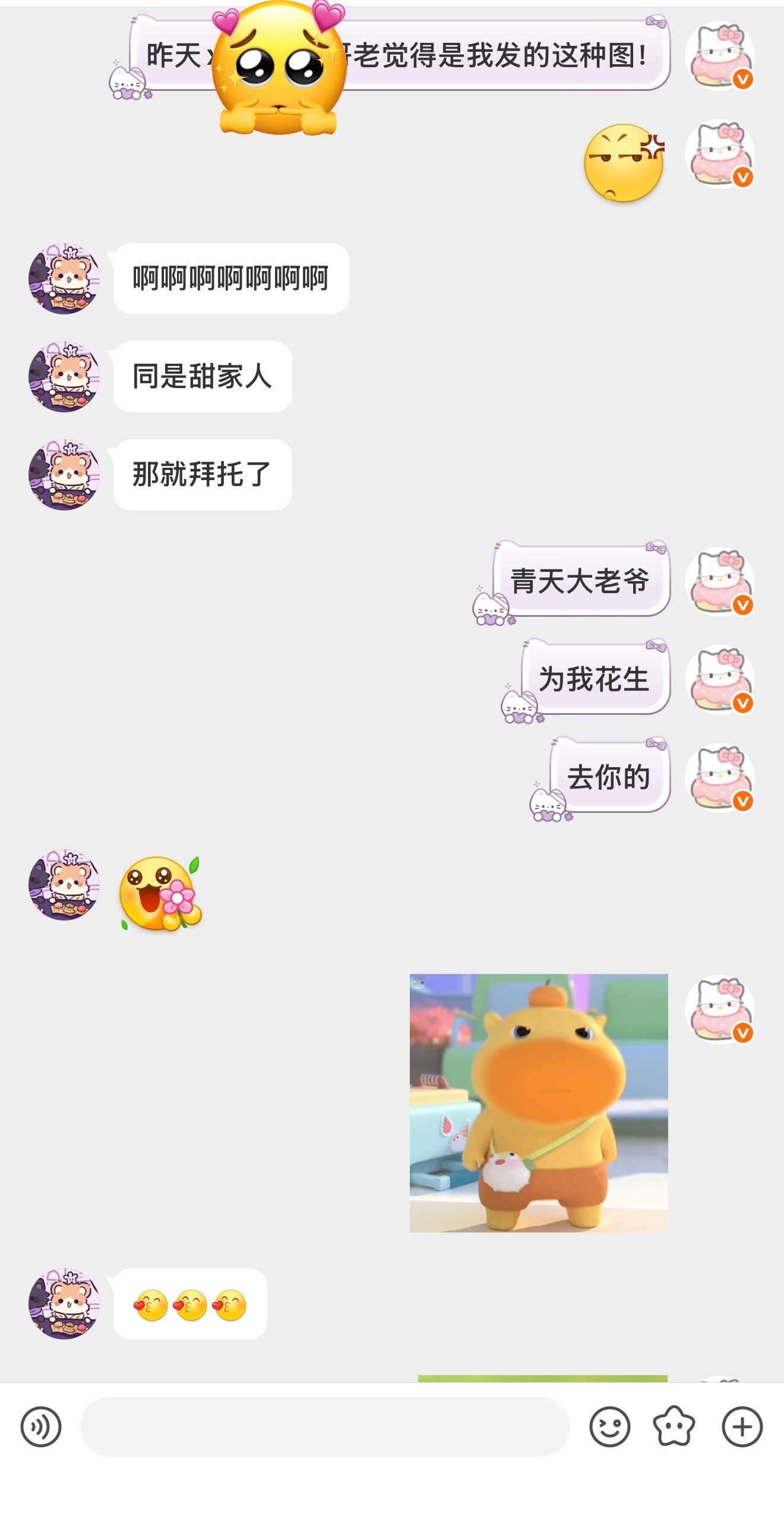 为我花生！为我花生！！前脚刚说完不发了 后脚这人图就库库发过来了