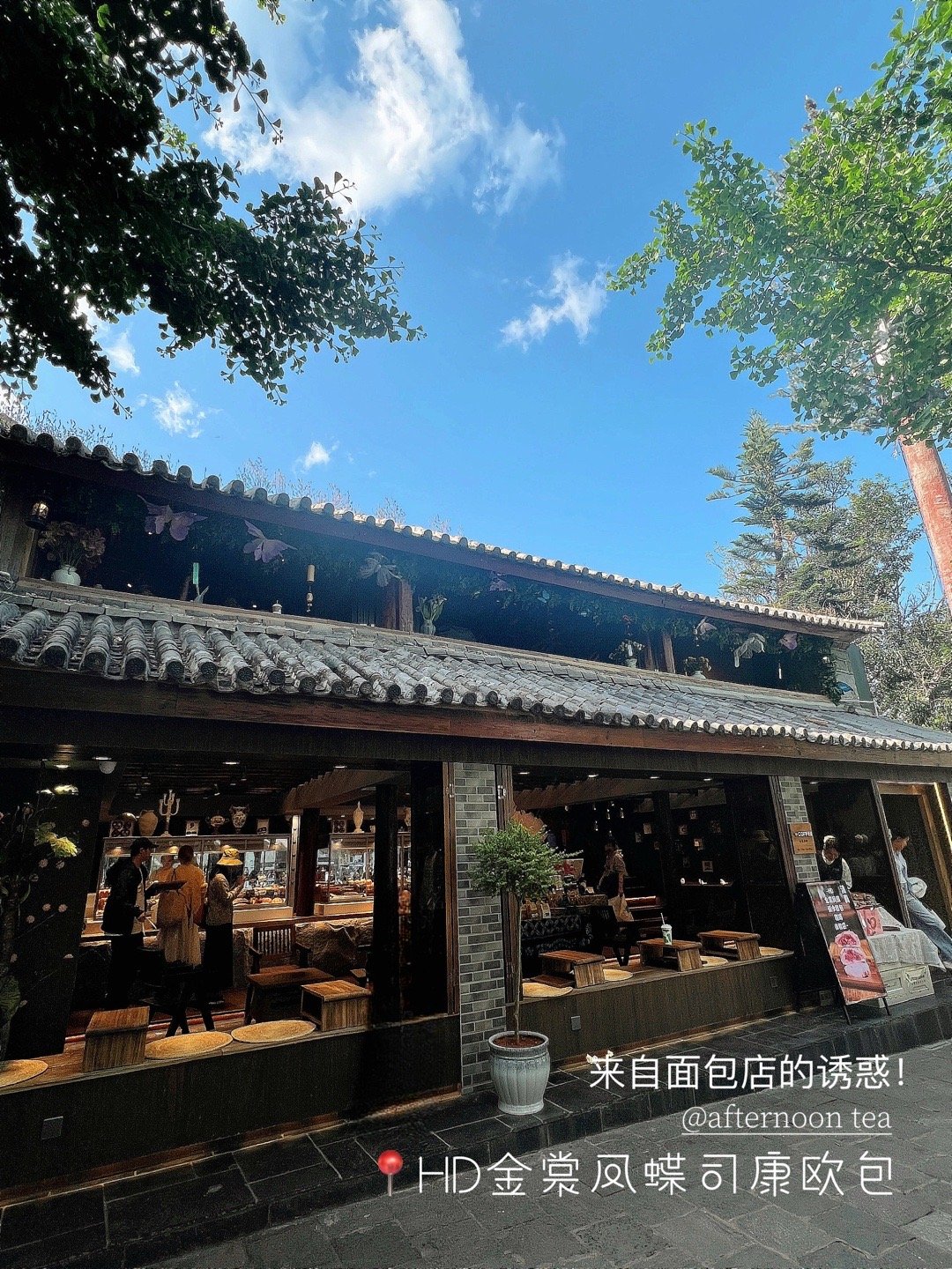 🍞🥖🥯🍰想没想大理古城还有这么漂亮的面包店！<HD金裳凤蝶司康欧包>后颈