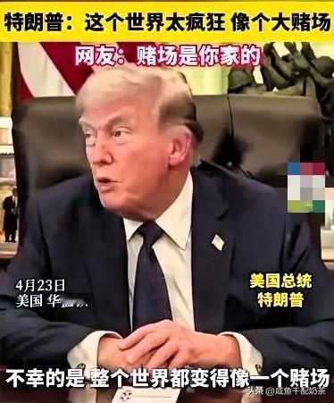 美军丑闻爆大雷！大兵拿针对他国行动的机密下注狂赚40万，特朗普还帮着圆谎
 
美