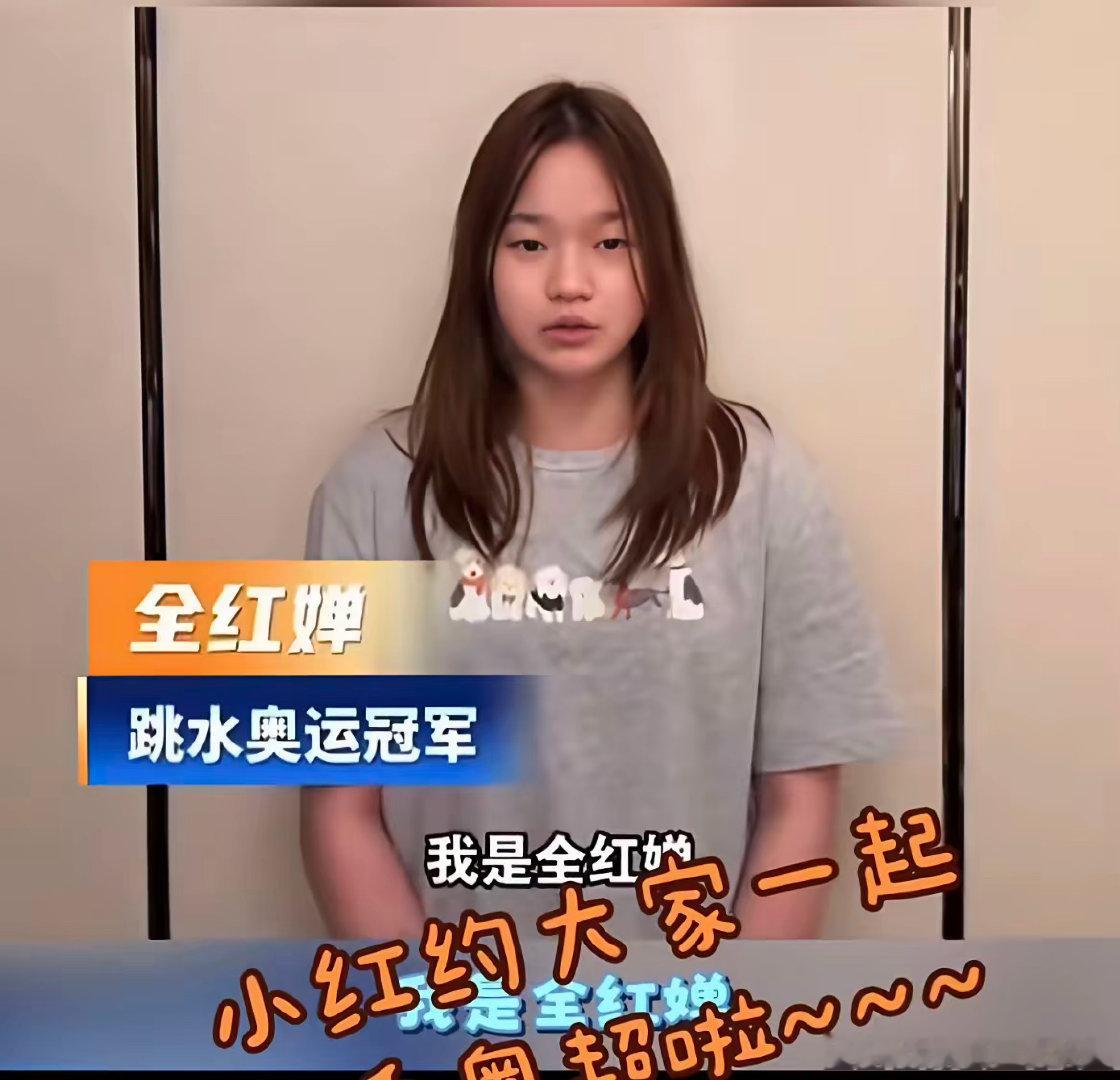 全红婵最新照片来了，太漂亮了，女大十八变越变越漂亮。婵宝看上去瘦了好多，留着长长