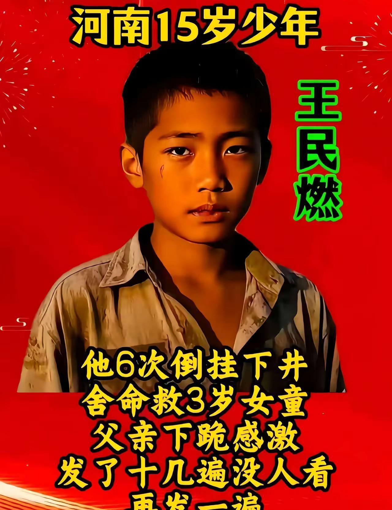 社会正能量出自河南中原🇨🇳十五岁好少年！