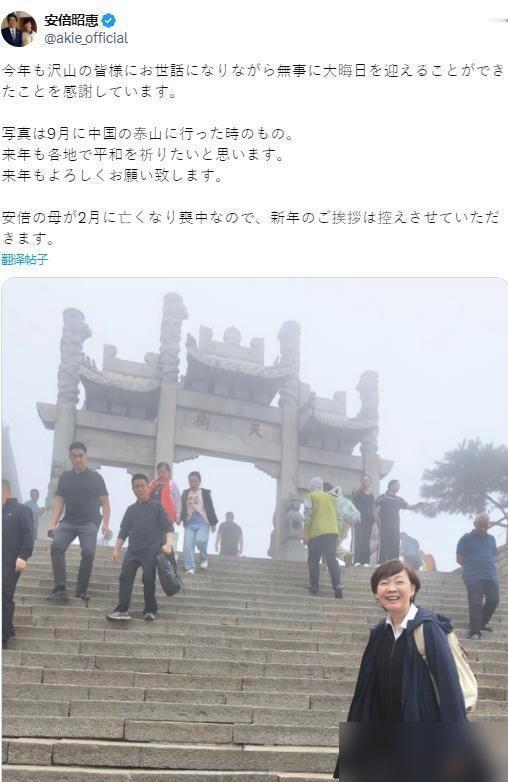 安倍昭惠都发圈了，来年也请多关照！

在大家的支持和关照下，终于迎来了除夕夜，对