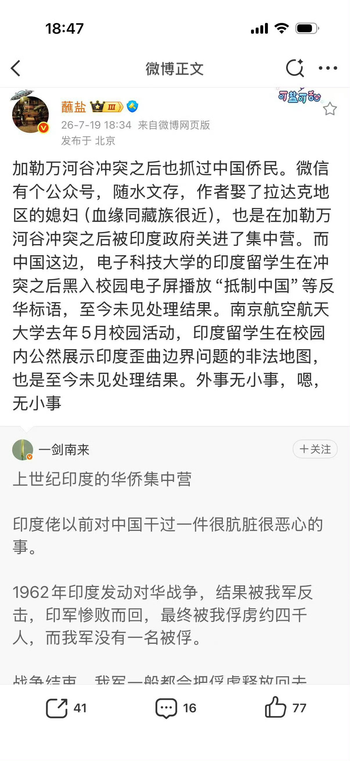 一切涉及阿三的的负面事件都是被掩盖的…，只有咋们个人自媒体在揭露！