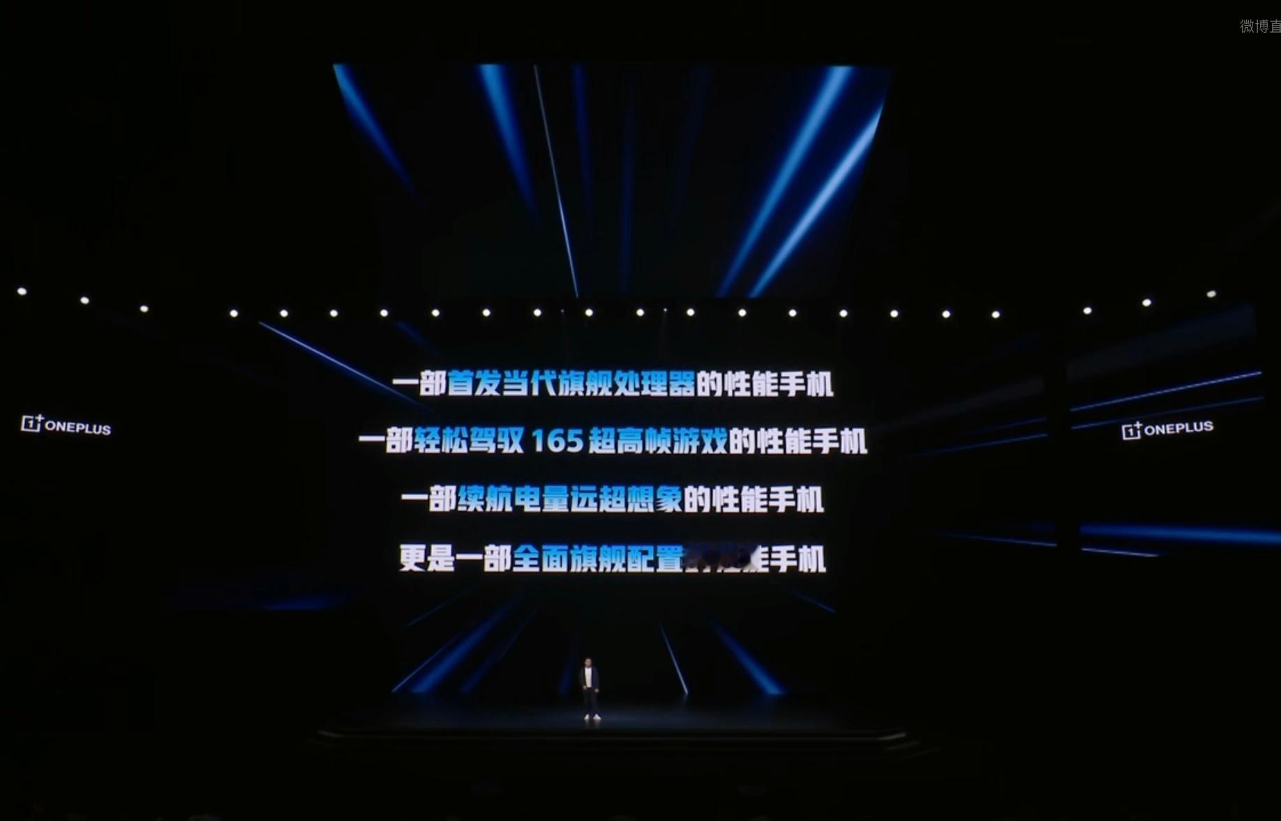 你用过165Hz手机打游戏吗 今晚一加 Ace 6T发布会杀疯了——全球首发高通