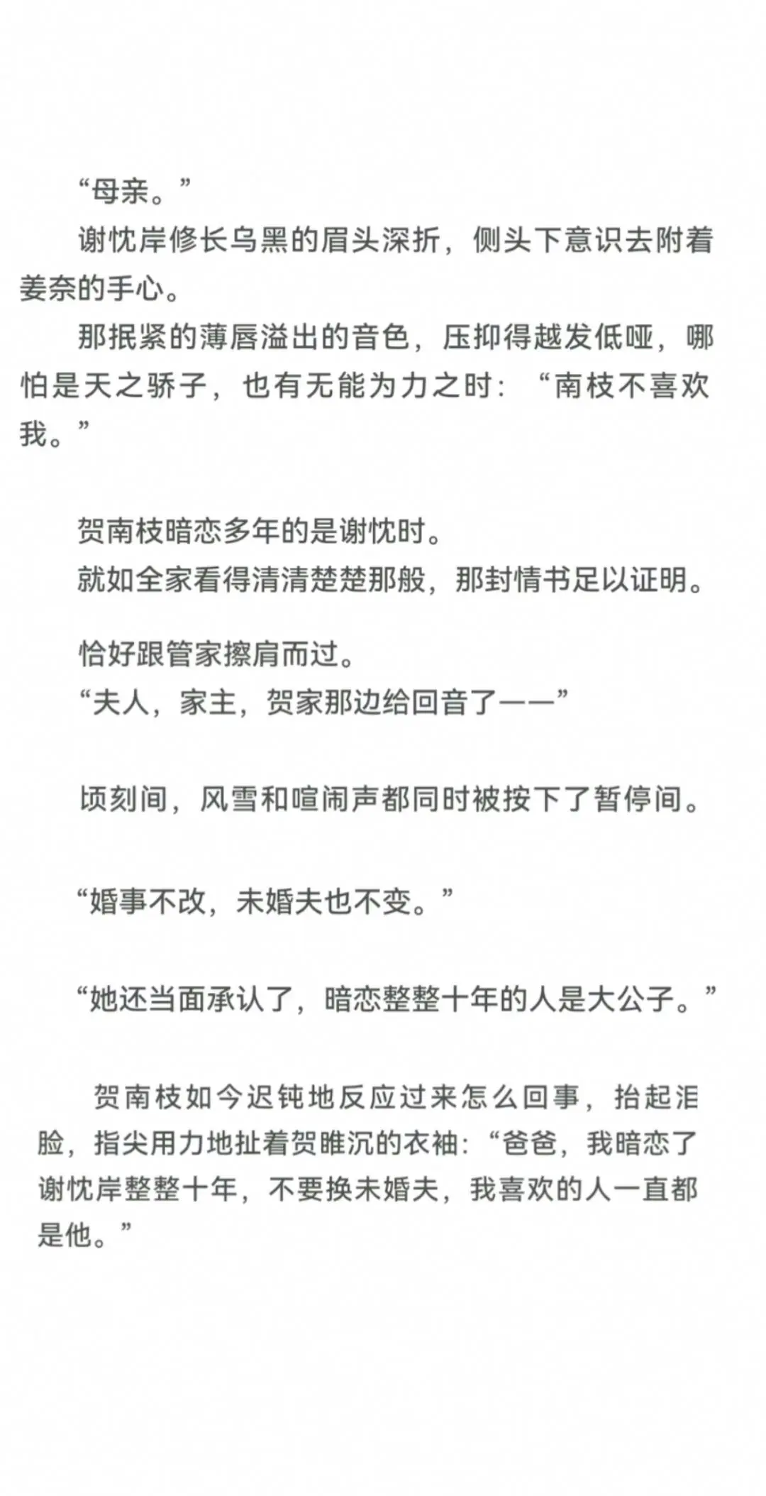 每一个暗恋的人都是勇敢的