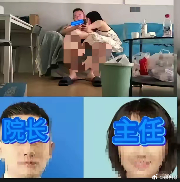 副院长和主任只穿内衣搂抱的画面，真的刷新了对“医者仁心”的认知底线！​俩都是医疗