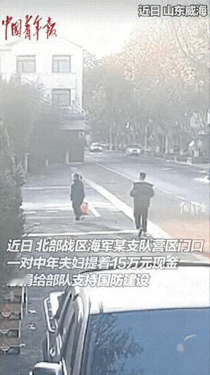 谁能想到，北部战区海军支队营区门口，一对夫妻提着的手提袋里装的不是求助，而是15