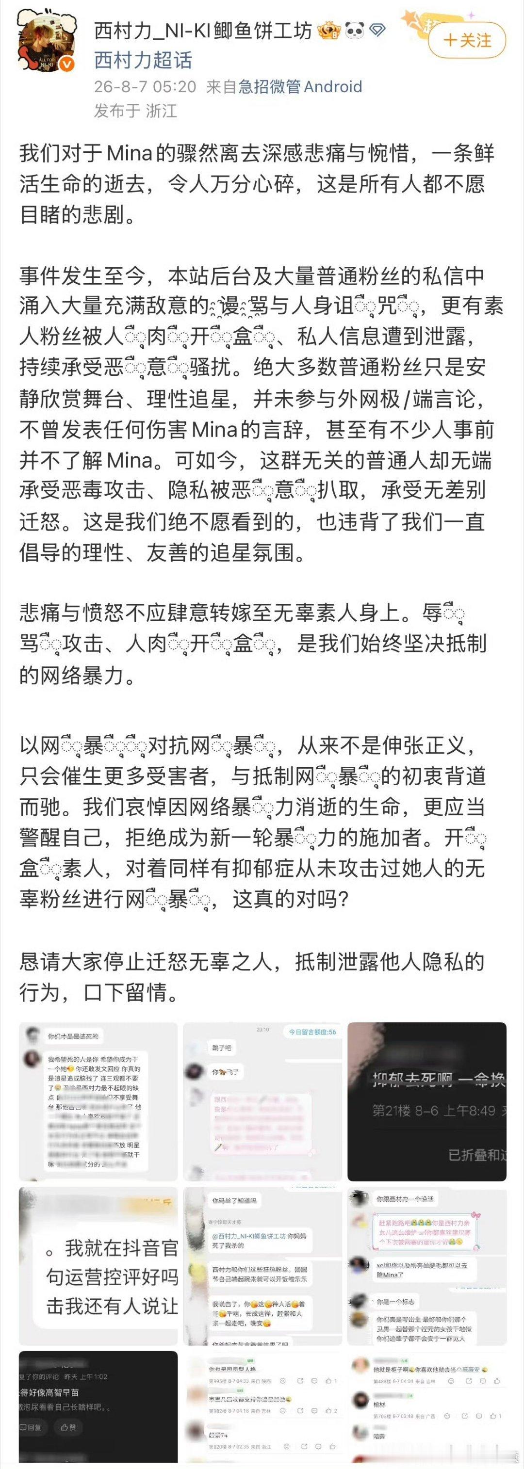 西村力大吧开启一键防护西村力大吧凌晨再次发博，并开启一键防护！ 西村力大吧再发博