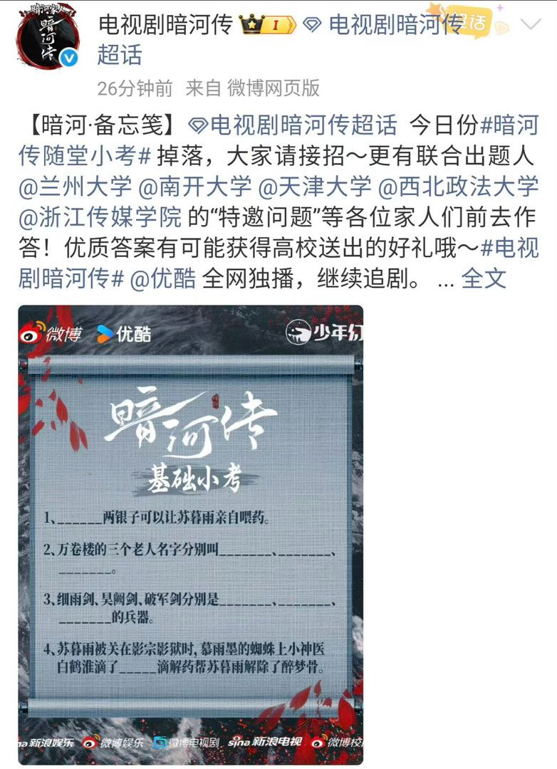 看个剧被龚俊考上了是谁梦回《暗河传》粉丝考卷名场面！这次龚俊直接反向出击，自己出