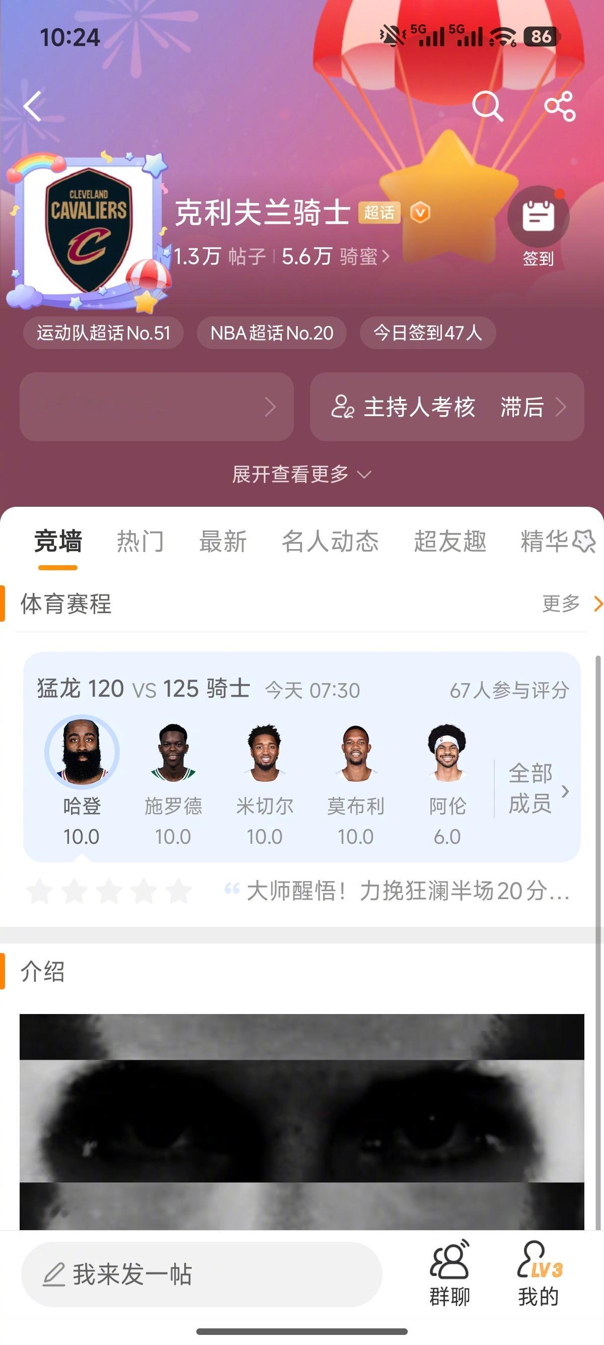 骑士3比2猛龙 骑士主场拿下天王山之战！一起来超话NBA克利夫兰骑士多伦多猛龙 