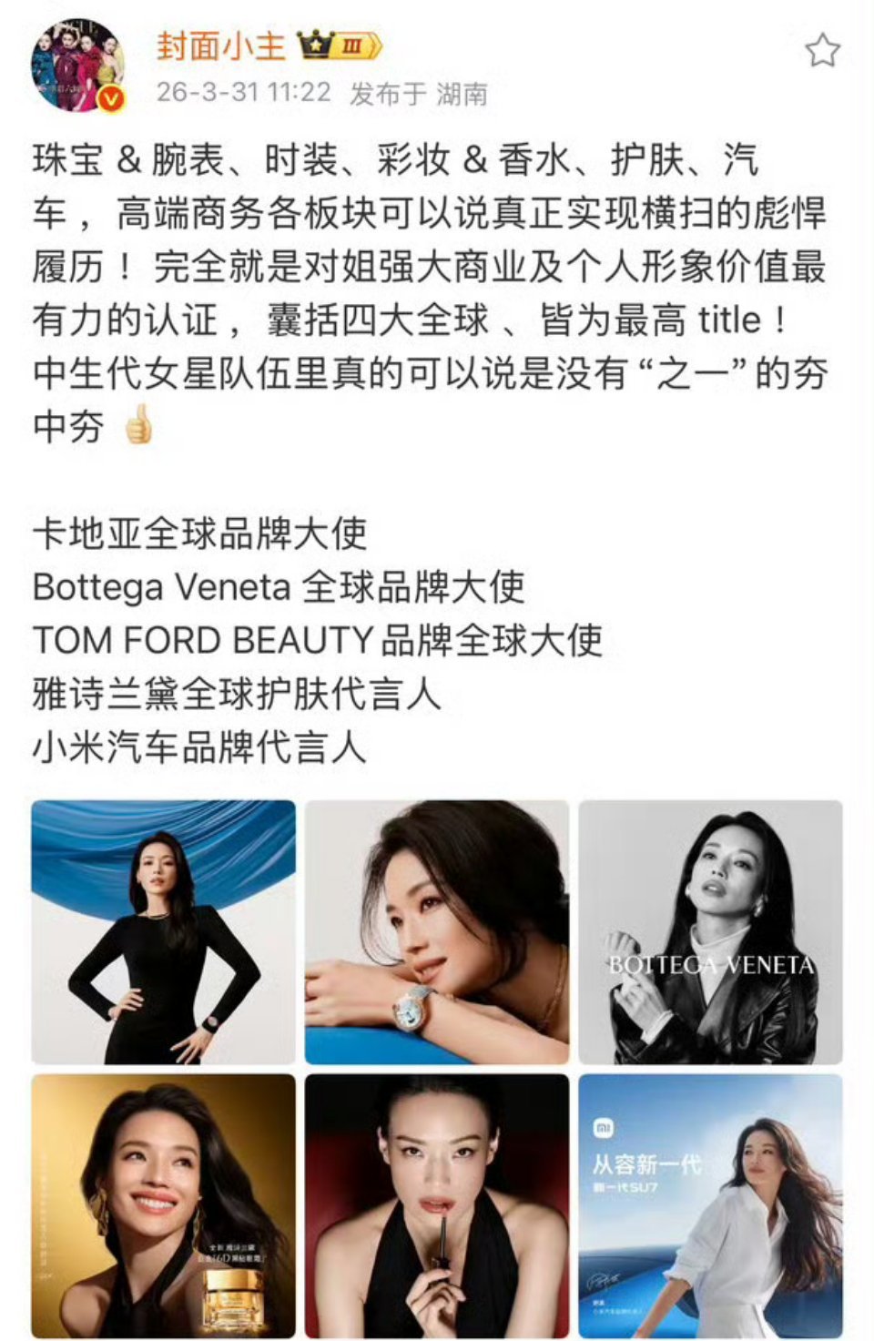 她真的得益于大家的夸夸“状态真好，真松弛” 