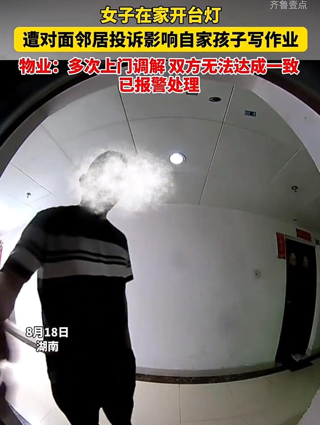 独居姑娘晚上在家开一盏普通台灯，没想到遭到对面楼栋邻居投诉，说灯光影响孩子写作业