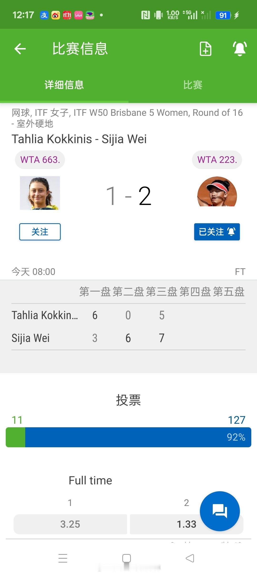 【布里斯班W50】女单正赛第二轮🇨🇳韦思佳3-66-07-5逆转🇦🇺球员