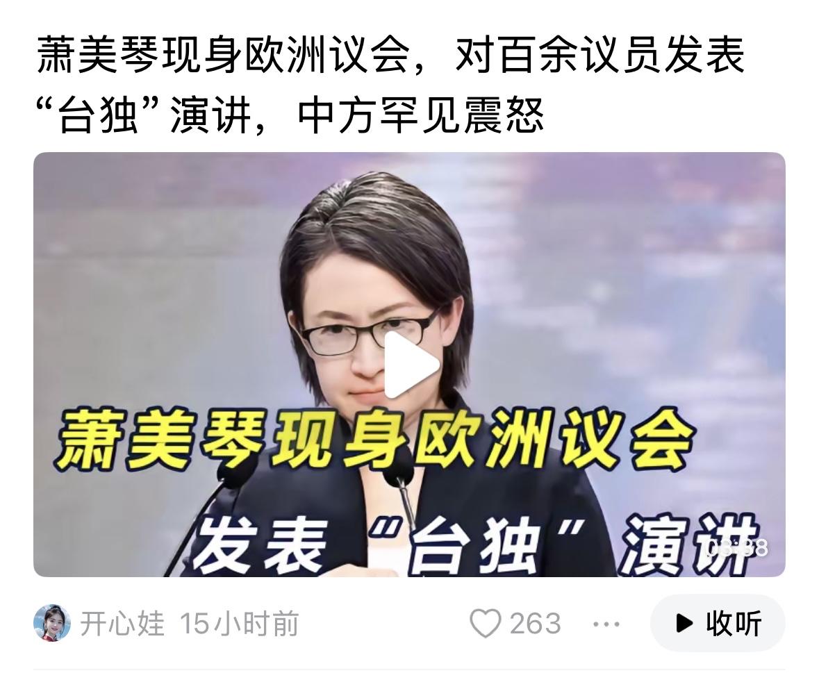坚决反对与中国有外交关系的国家与台湾当局发展官方关系，坚决抵制任何国家、组织邀请