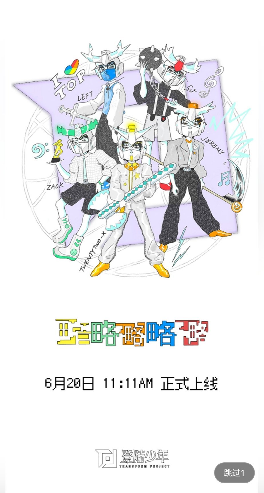 高会封面变了 