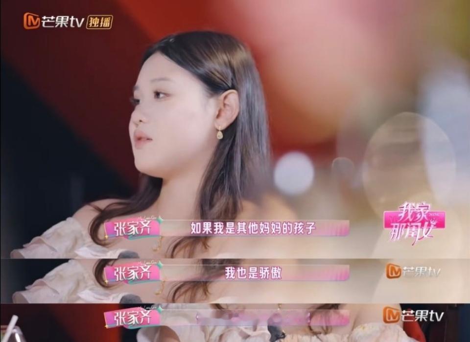 没人看完张家齐妈妈的家书这一段能绷住！事已至此其实最有先见之明的是张家齐的经纪人