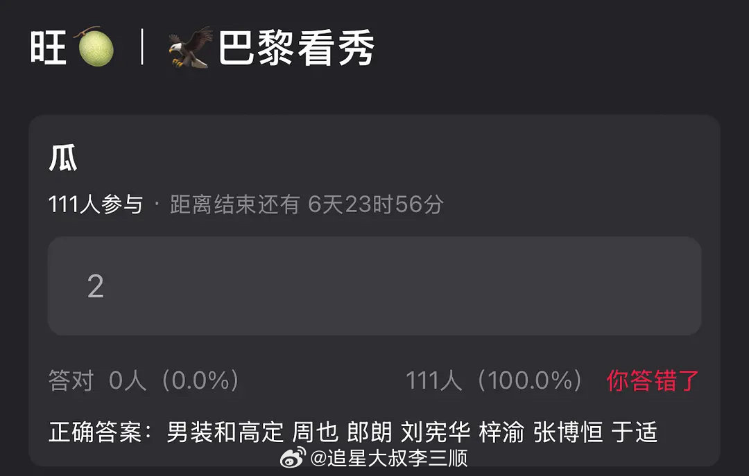梓渝要去巴黎看Dior大秀，这是要有title了吗？ 