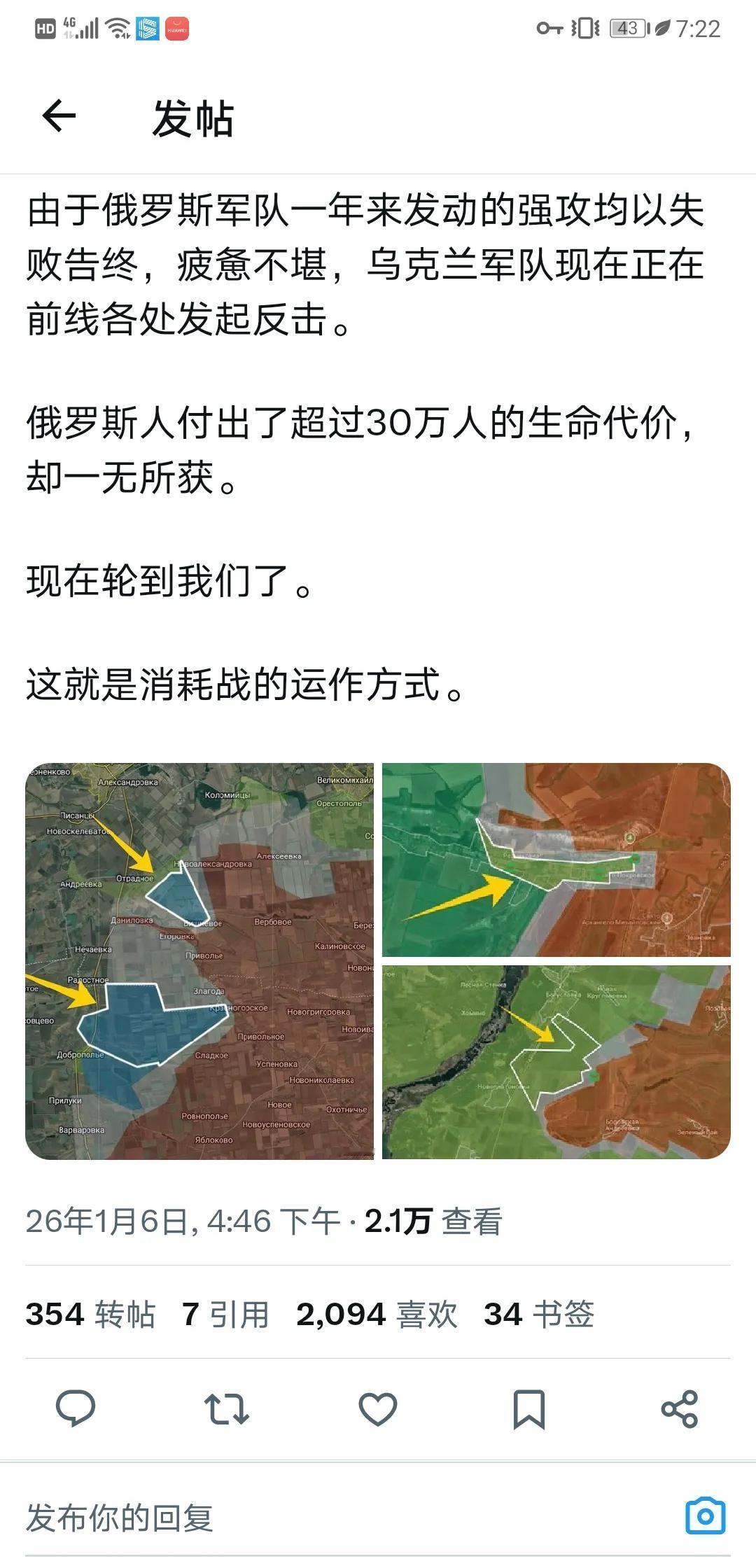 对俄罗斯人来说：目前，冬季攻势还未正式开始，轮换与物资调配未能全部完成，正是相对