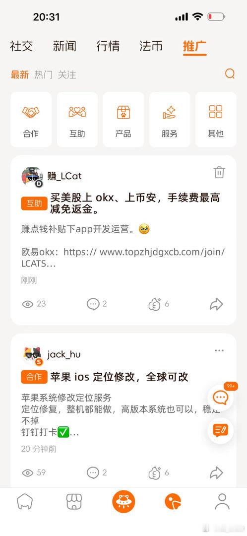 猫猫app 广告板块开放了。APP下载：网页链接目前只对Liberty Cats