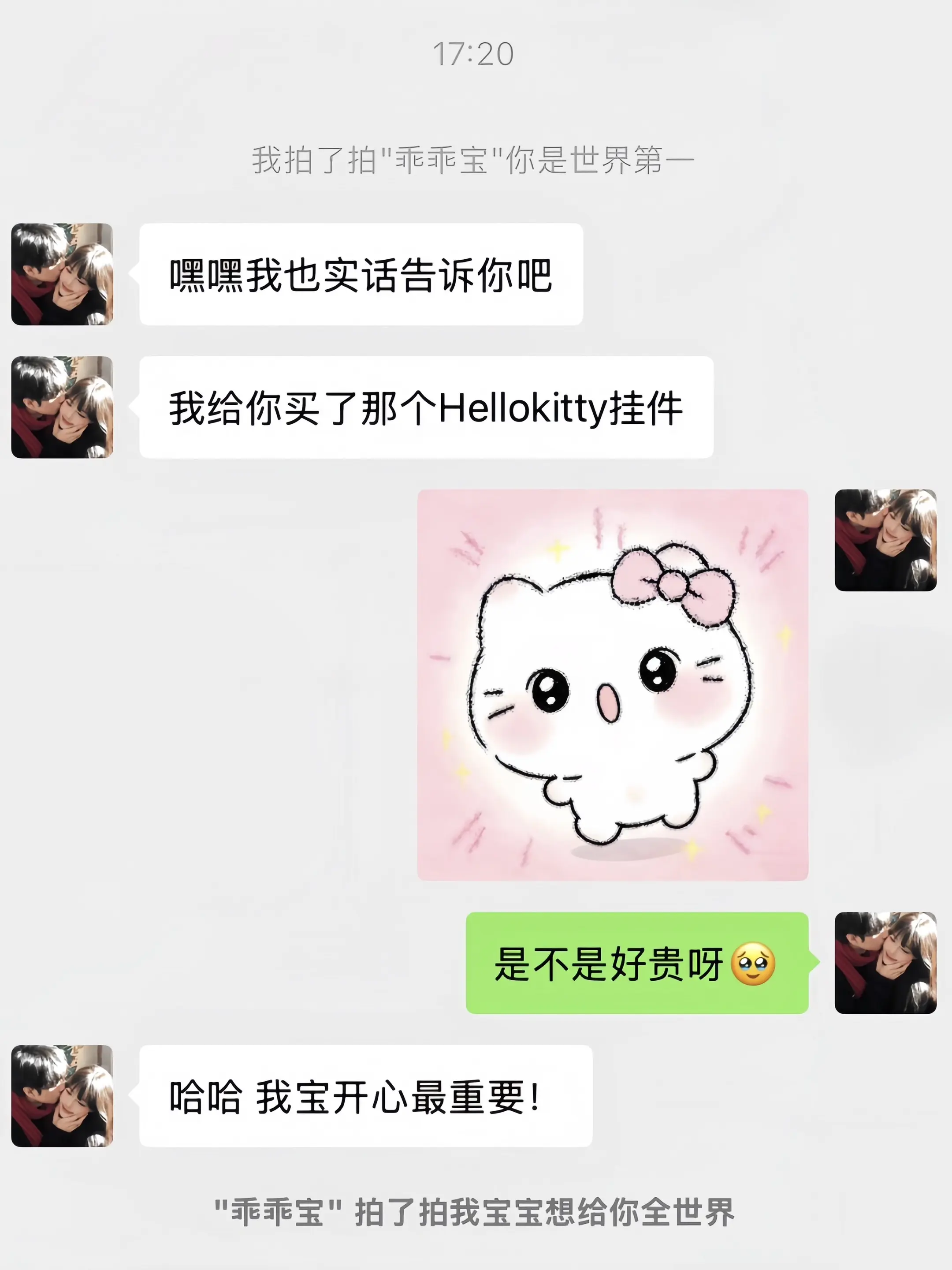 纯炫耀！我也收到了收藏夹里的hellokitty 了！此刻我也是幸福小孩😍