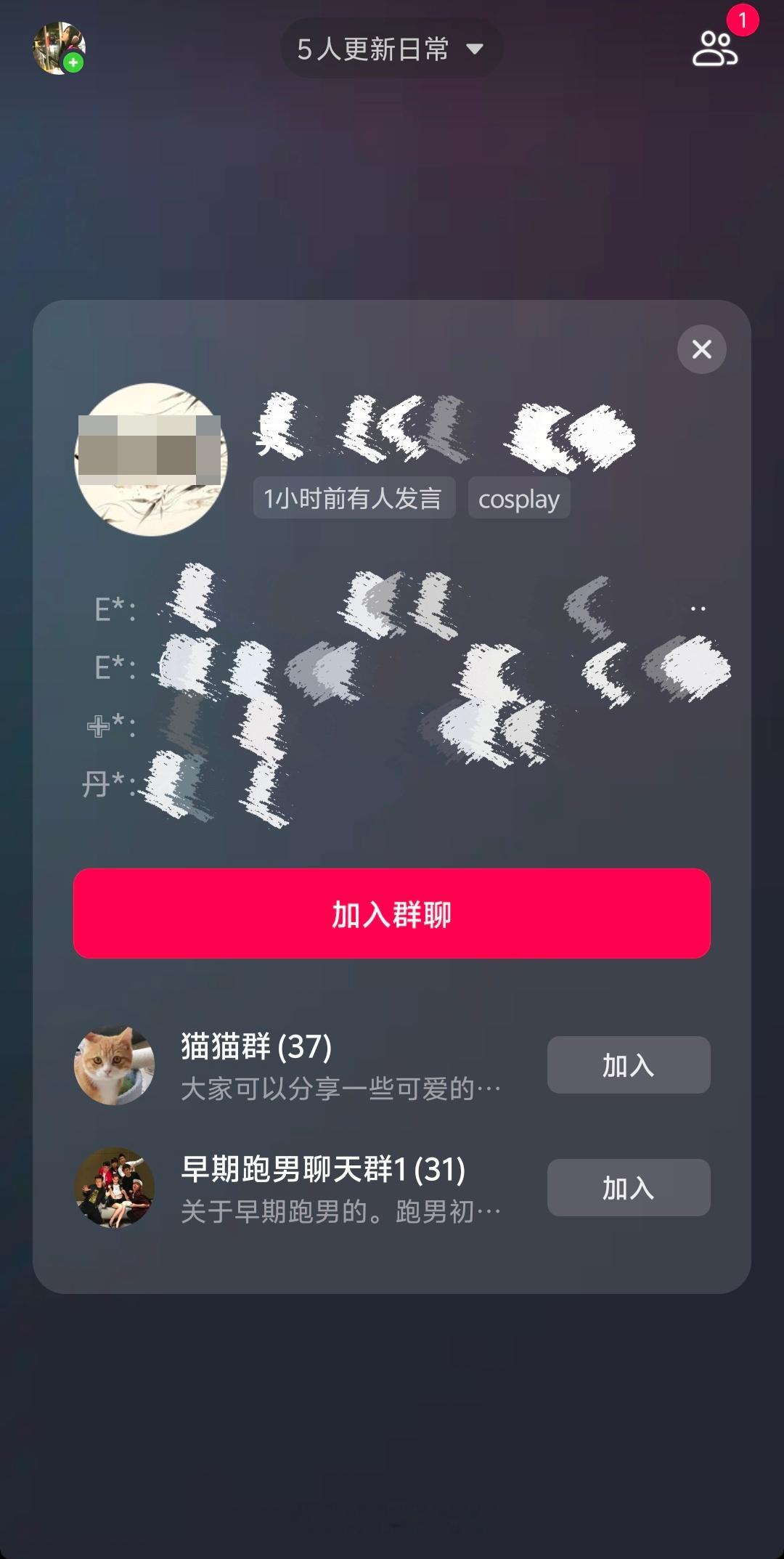 🫘新出这个功能有毛病啊。。 莫名其妙就在主页刷到别人群聊聊天记录了 