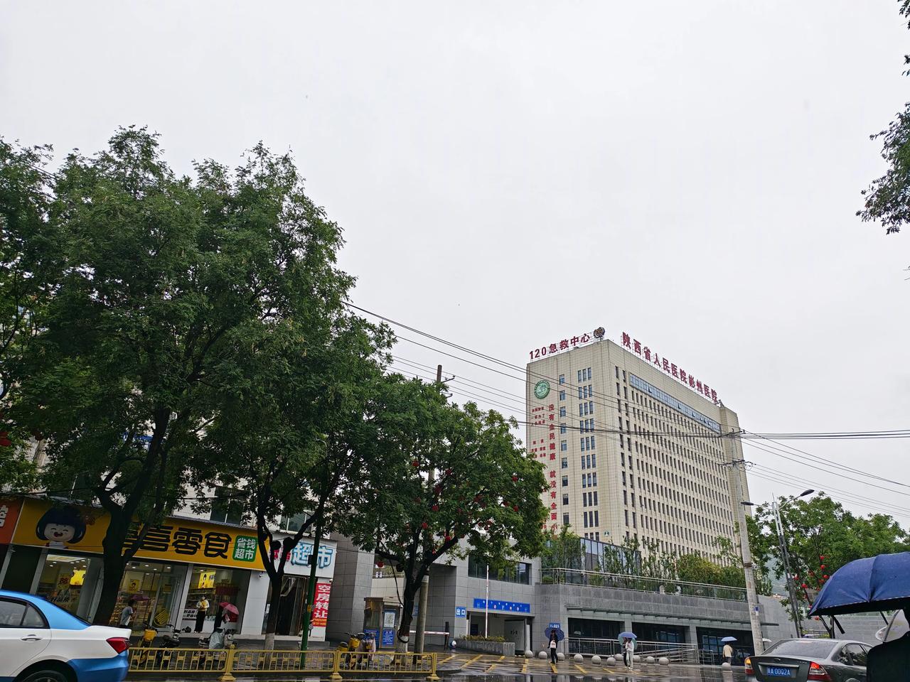 厉害了，县级市彬州的市人民医院已挂上了陕西省人民医院彬州医院的牌子，今天在彬州市