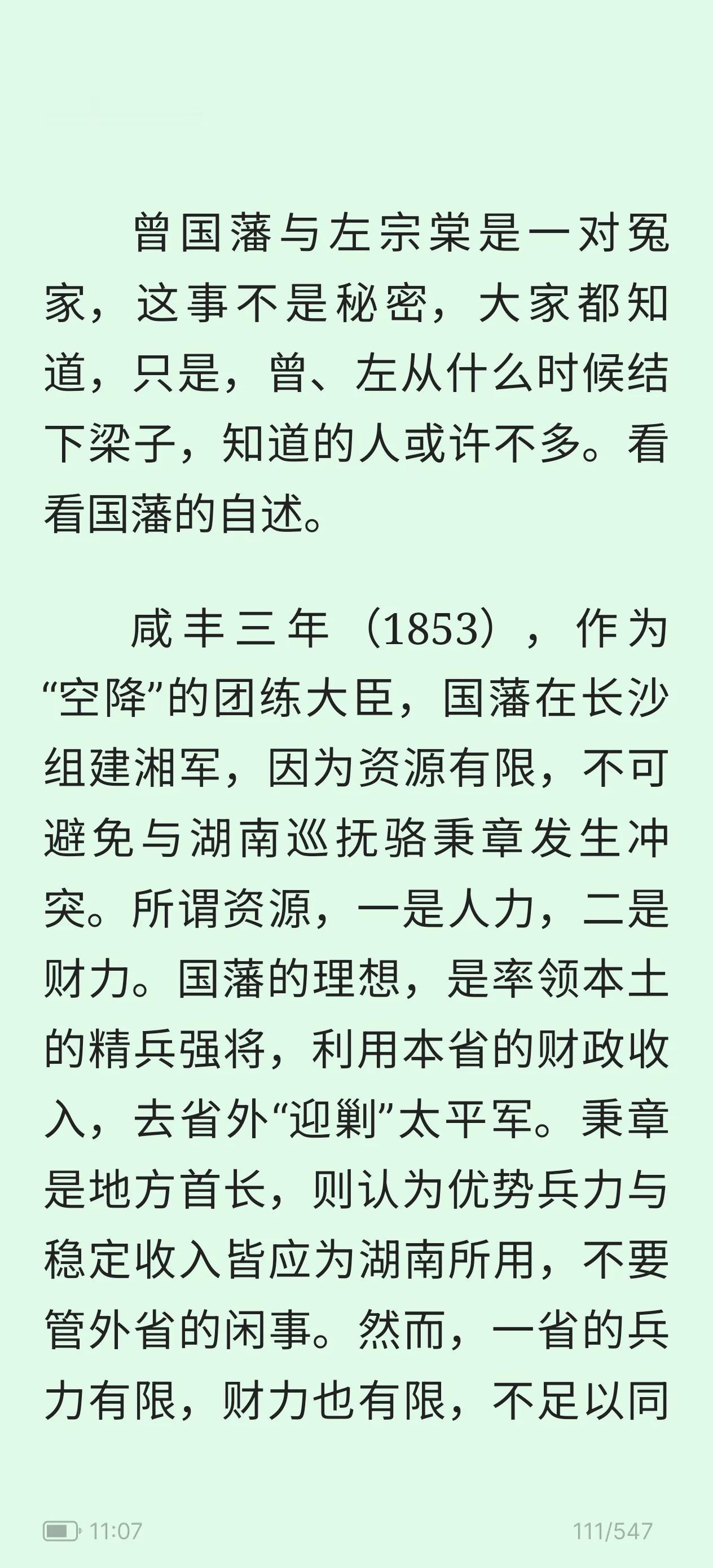 陶澍，湖南安化人，前两江总督，过世，孤子陶桄。左宗棠的女婿。
湖南巡抚骆秉章，左